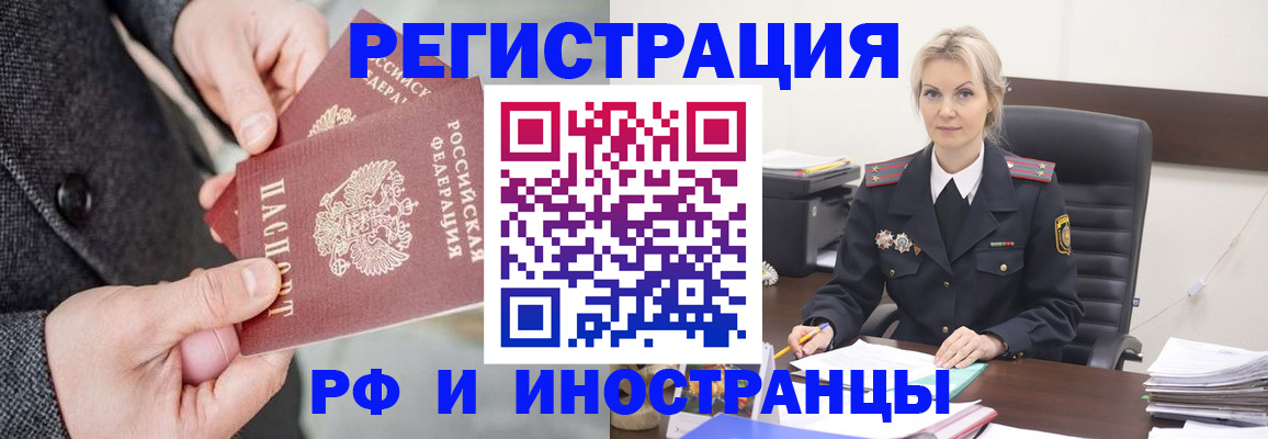 регистрация в Рошале