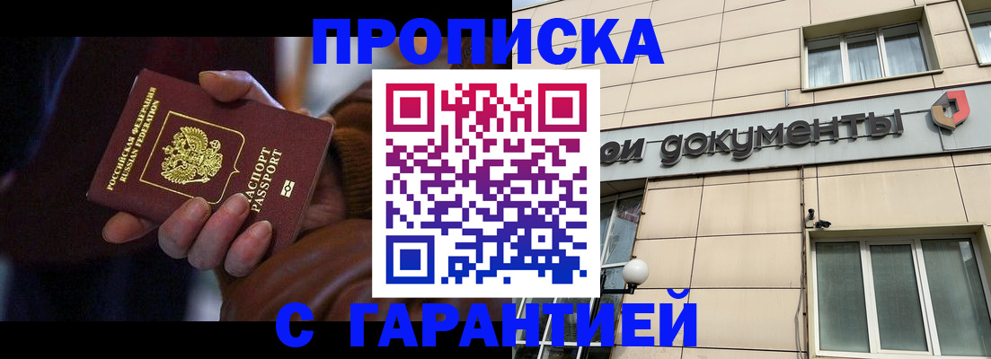 миграционный учет в Рошале